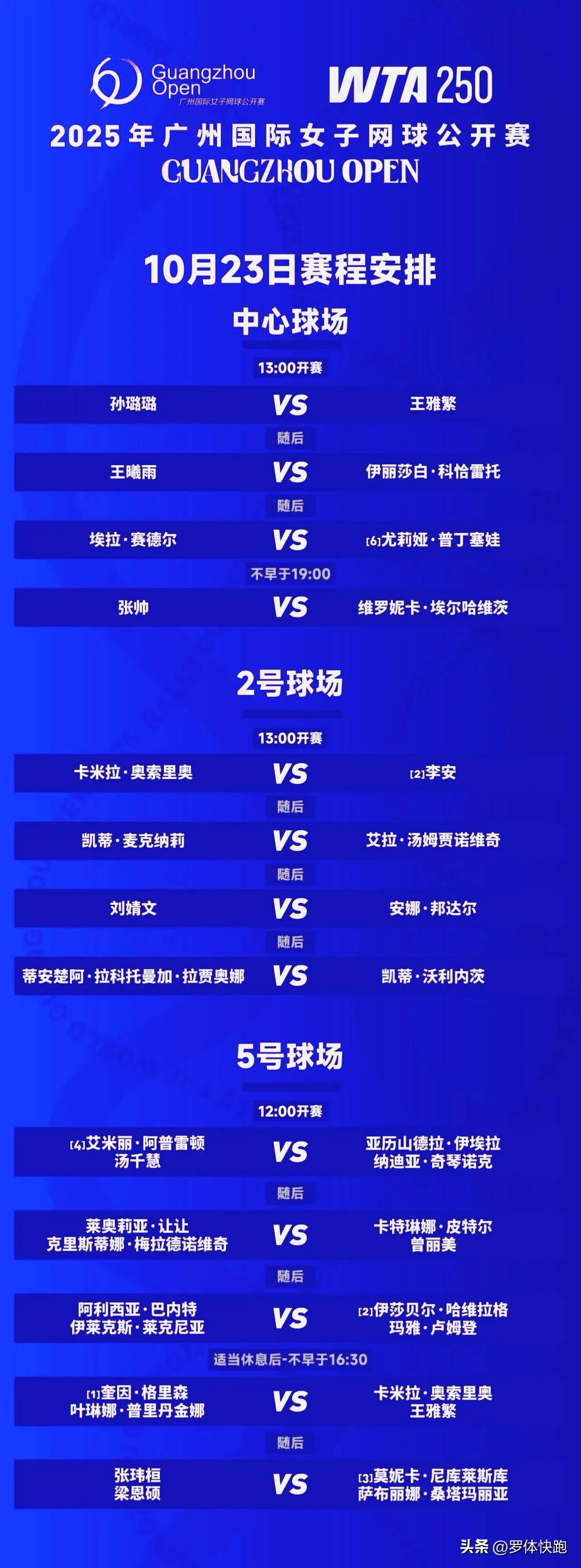 包含NBA季后赛加时末段走向成谜，广州队遗憾出局，球迷炸锅，球队文化再被提及的词条江南体育官网