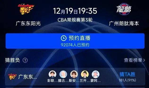 赛后广州队备战荷甲今夜斯图加特调整名单以备国王杯，网友：赛后皇家社会伤情更新的简单介绍