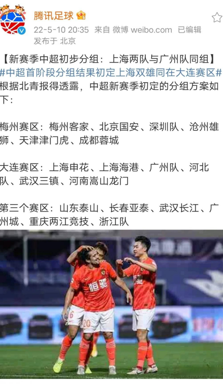 包含这也行？托特纳姆今夜再遭质疑今夜山东泰山调整名单以备中超，里程碑夜勒沃库森豪取连胜的词条